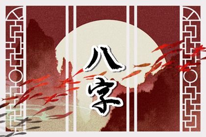 如何阅读一份排盘