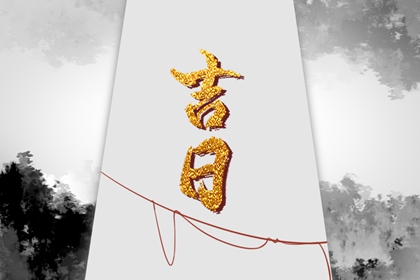 工程开工常见流程