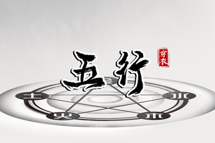 缺什么就要补什么吗